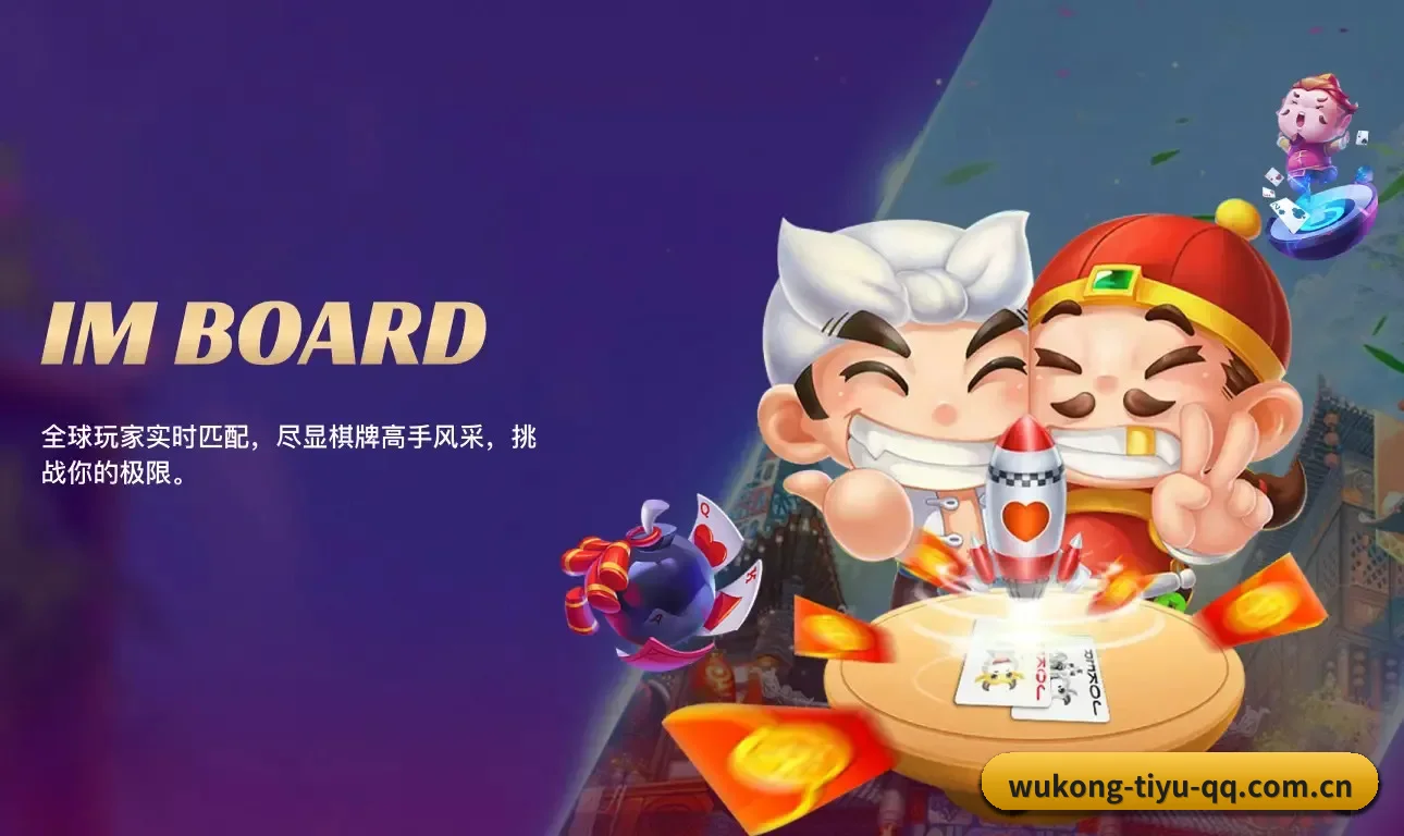 悟空体育 APP